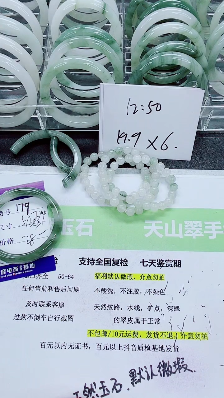 【闪购商品】石英质玉手镯未镶嵌179/56-57圈