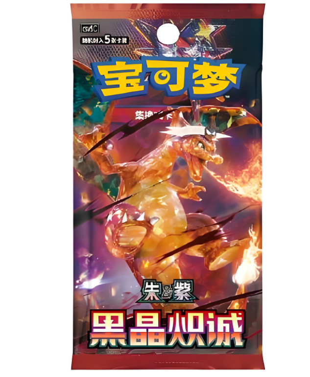 宝可梦 ptcg 13.0 黑晶炽诚 