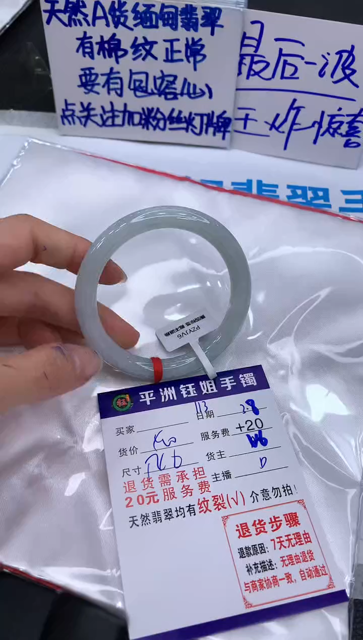 【闪购商品】翡翠手镯未镶嵌1111111111