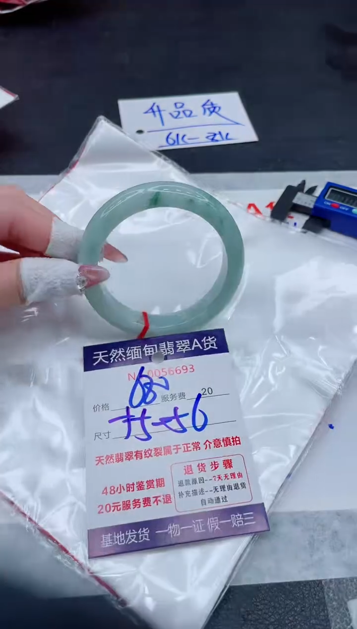 翡翠手镯未镶嵌11111111