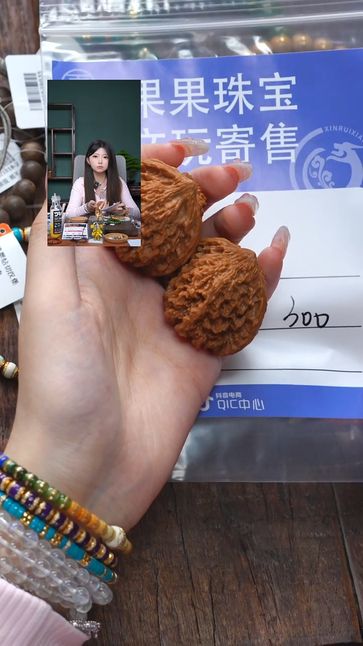 【闪购商品】文玩核桃吊坠核桃