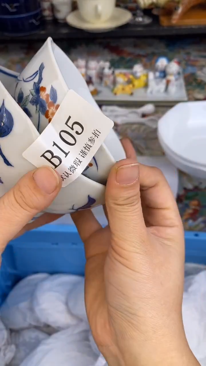 瓷片卓*?B 105瓷片  一物一拍  