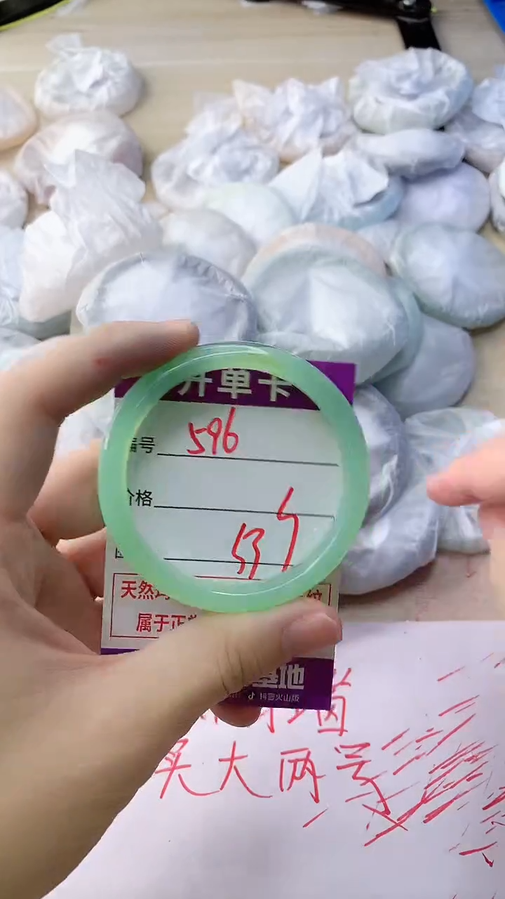 玛瑙/玉髓手镯未镶嵌596