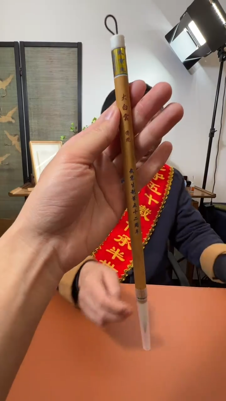 书法43号 大白云 出锋3.5口径0.9/支