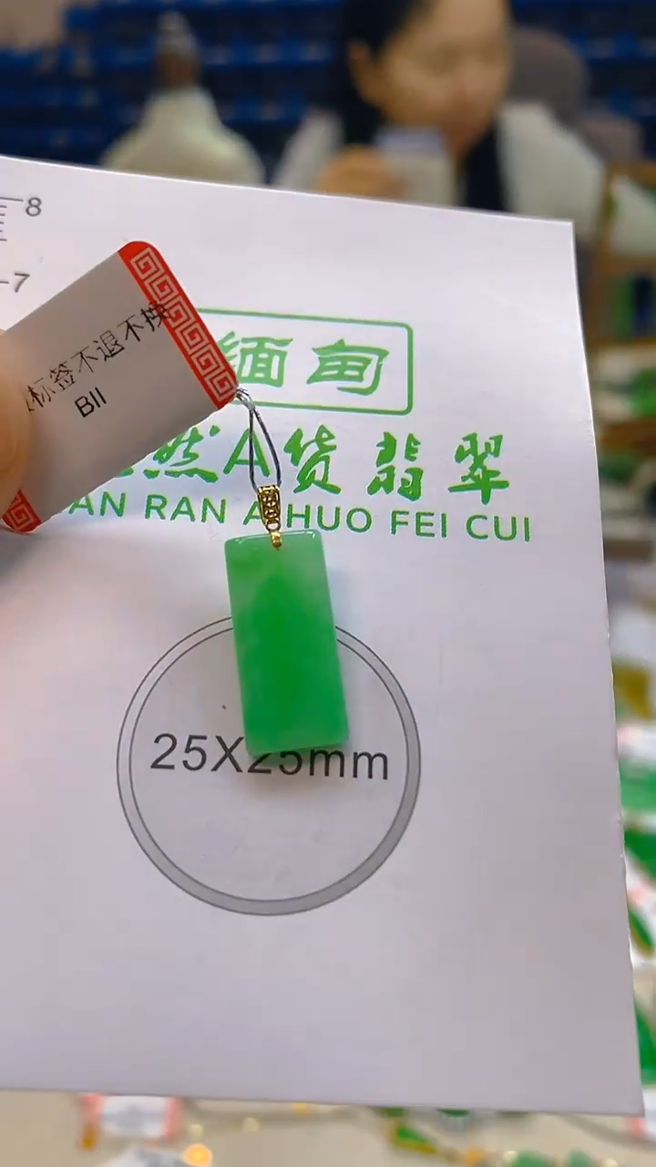 颈饰18K金镶嵌翡翠新号开播 全场乱卖