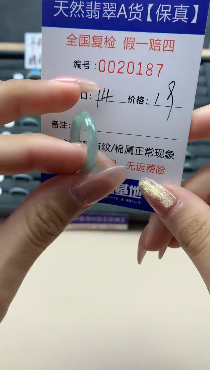 【闪购商品】翡翠戒指未镶嵌天然翡翠20187