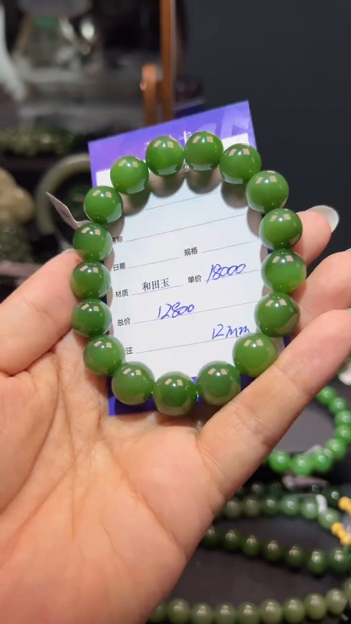 手串未镶嵌和田玉（碧玉）1