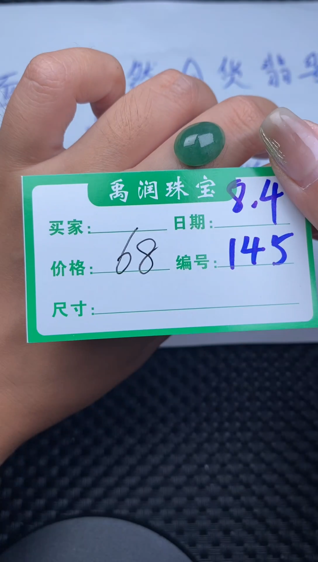 翡翠裸石缅甸天然翡翠A货145