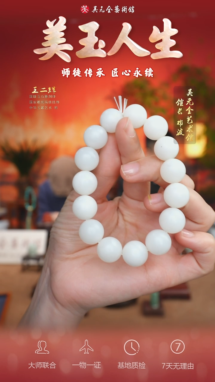 未镶嵌和田玉挂件47-手串14