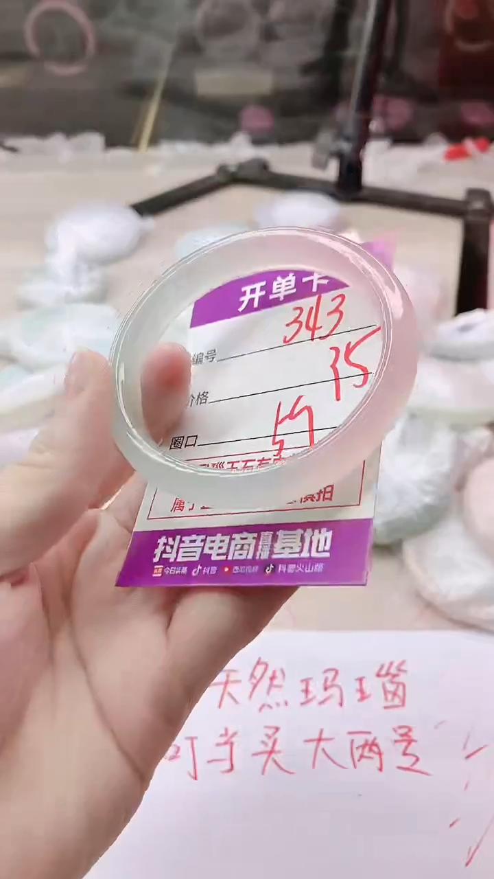 手镯玛瑙/玉髓未镶嵌343ZC59