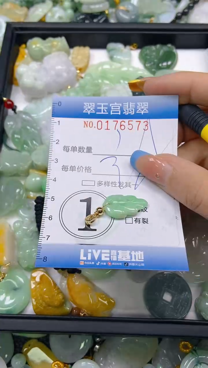 翡翠未镶嵌颈饰闪购0176573