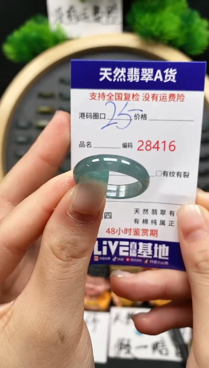 【闪购商品】翡翠戒指未镶嵌天然翡翠戒圈8416