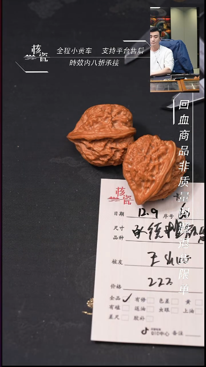 吊坠文玩核桃王****…承德粗筋60