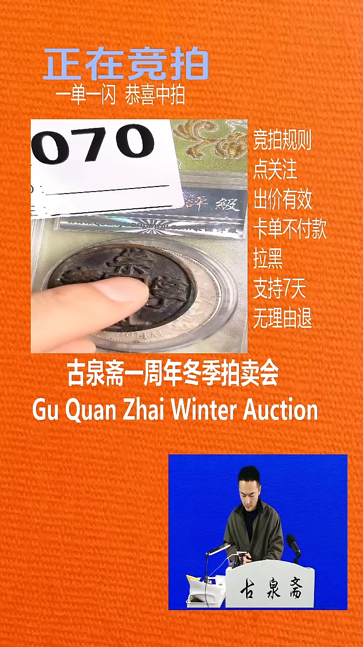 瓷片王*红070崇宁