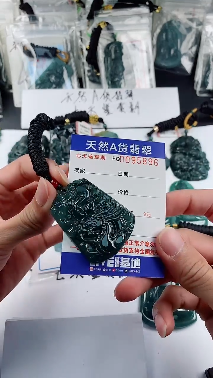【闪购商品】翡翠颈饰未镶嵌             