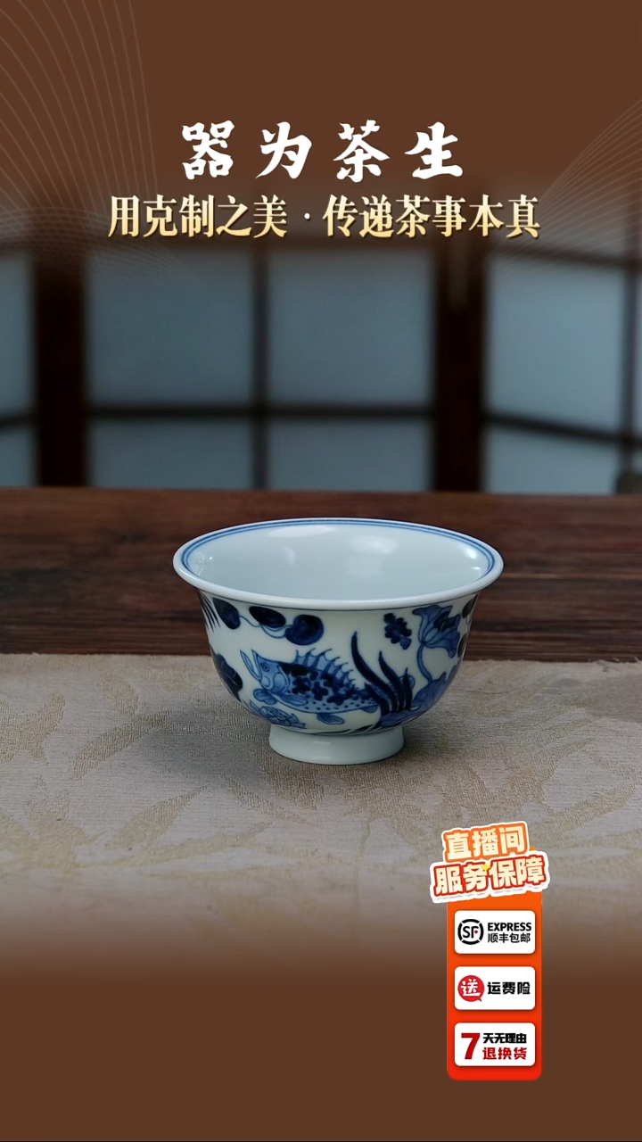 翰文堂鱼藻纹压手杯
