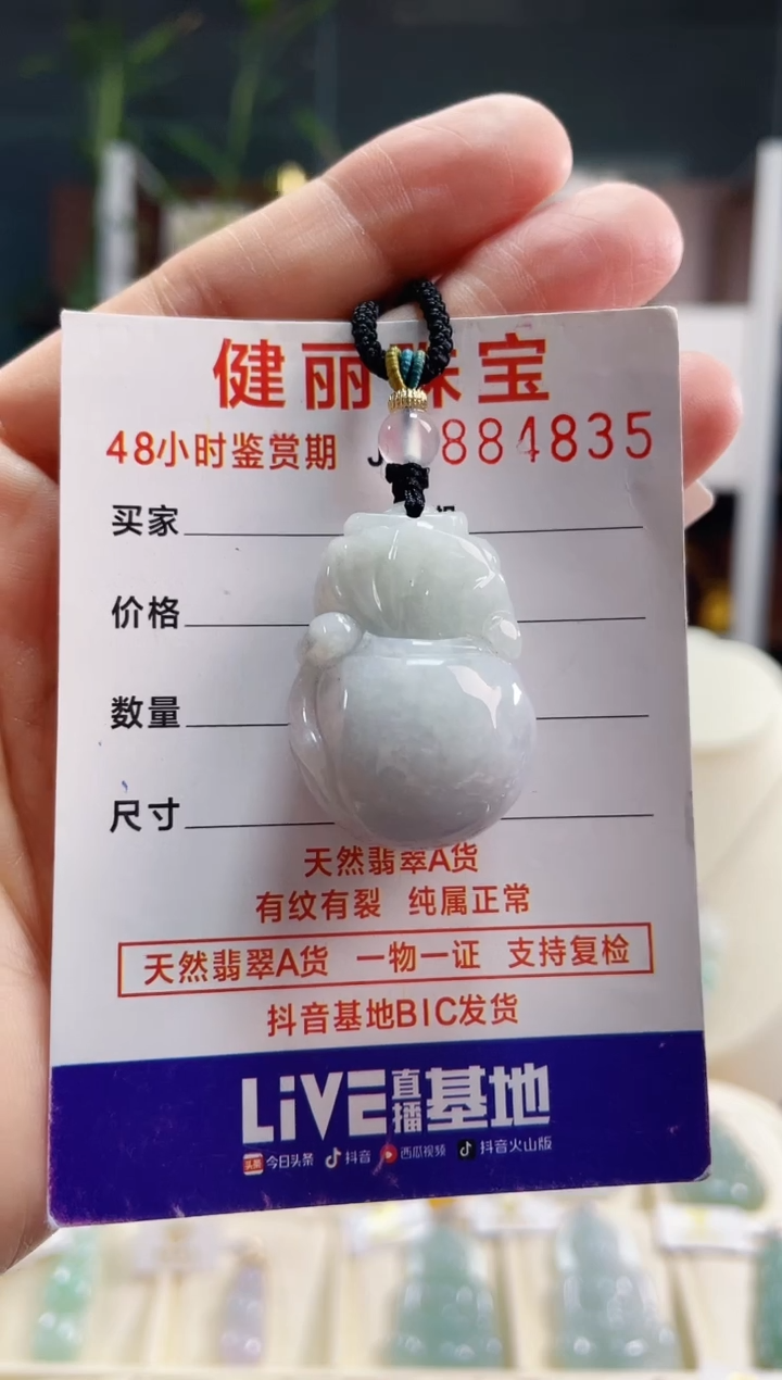 【闪购商品】翡翠颈饰未镶嵌天然缅甸翡翠 福袋(一物一证)