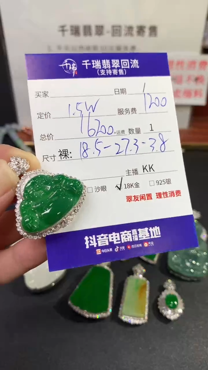 【闪购商品】翡翠吊坠(不含链)18K金镶嵌佛公回流不退不换|16200+0