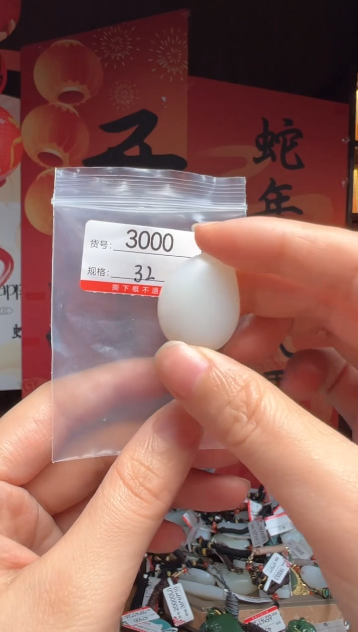 【闪购商品】和田玉吊坠未镶嵌1