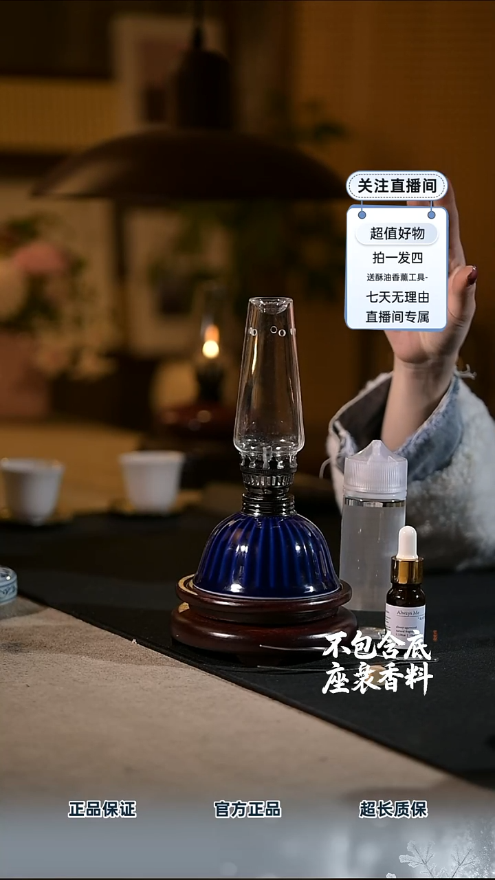 景德镇陶瓷香薰灯