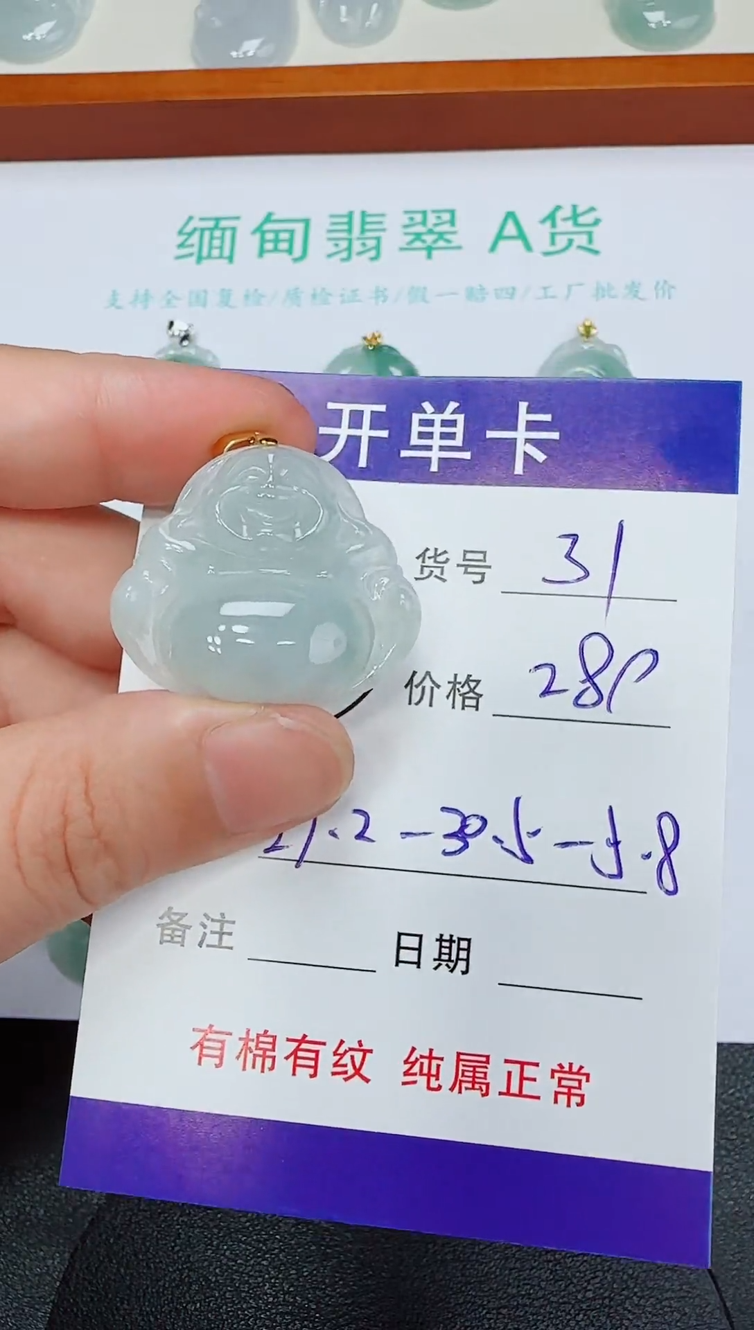 吊坠(赠链)未镶嵌翡翠31