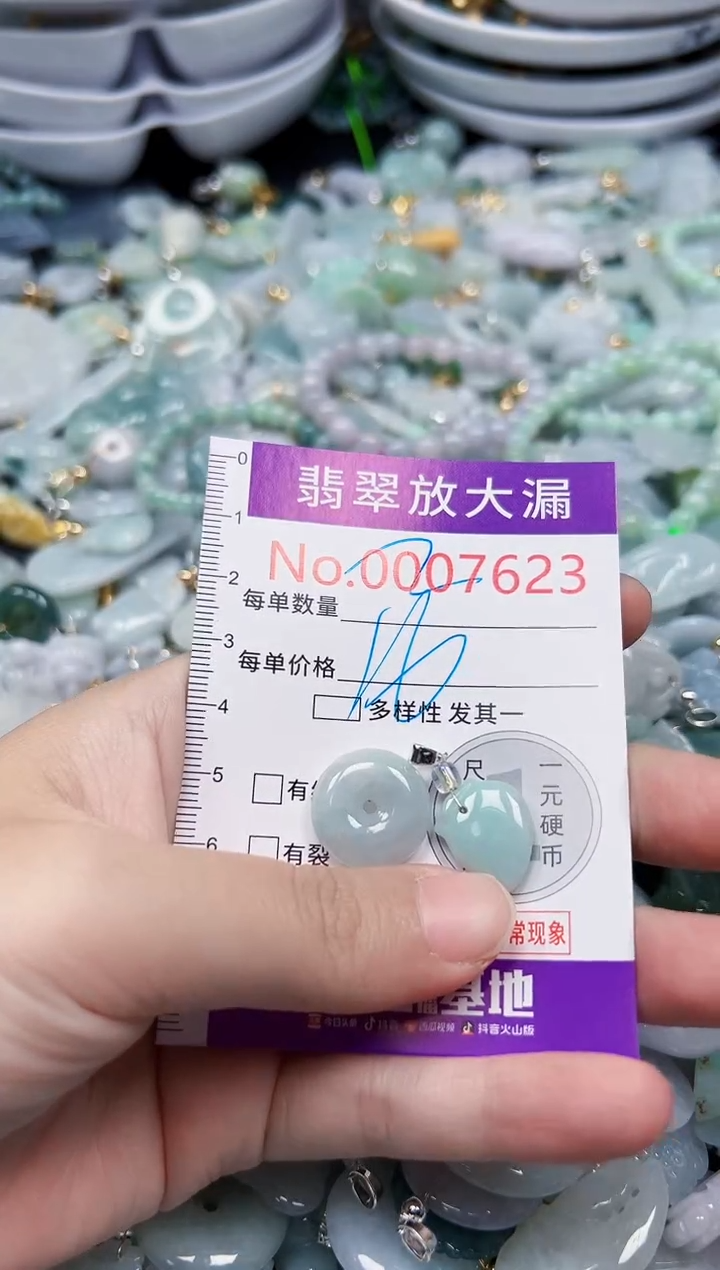 颈饰未镶嵌翡翠7623