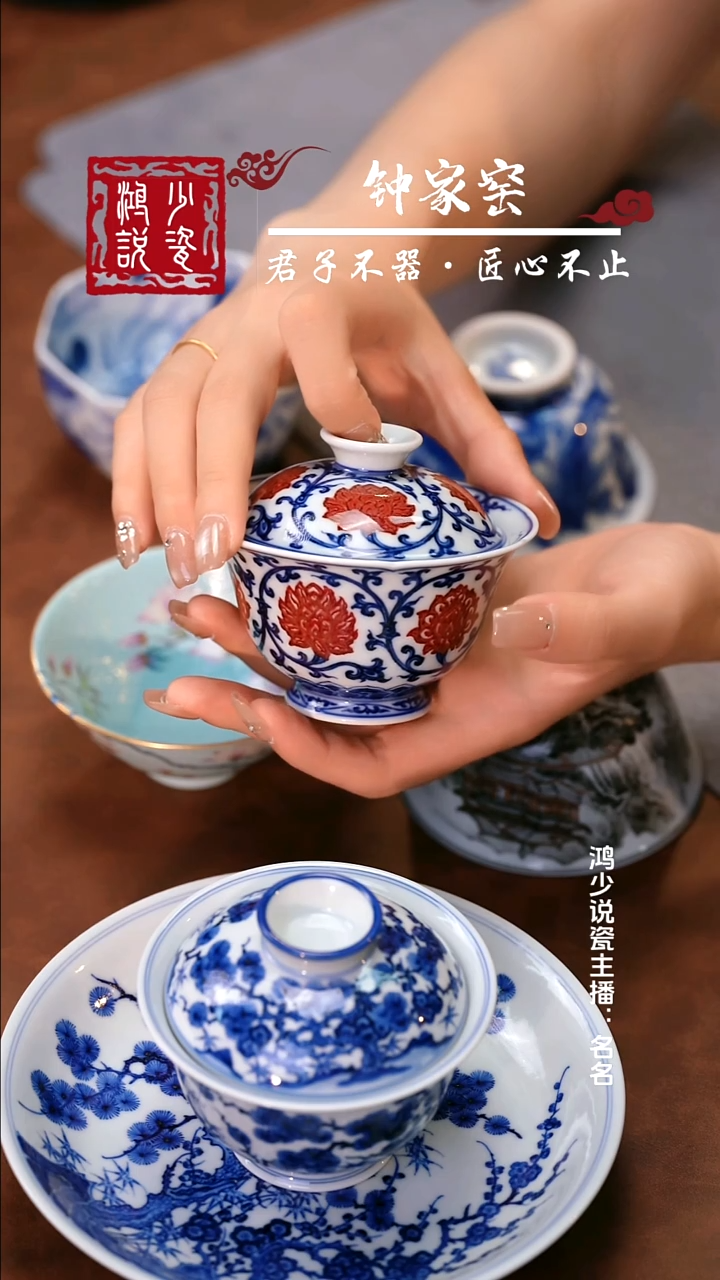 永明尚玩双钩莲花口盖碗