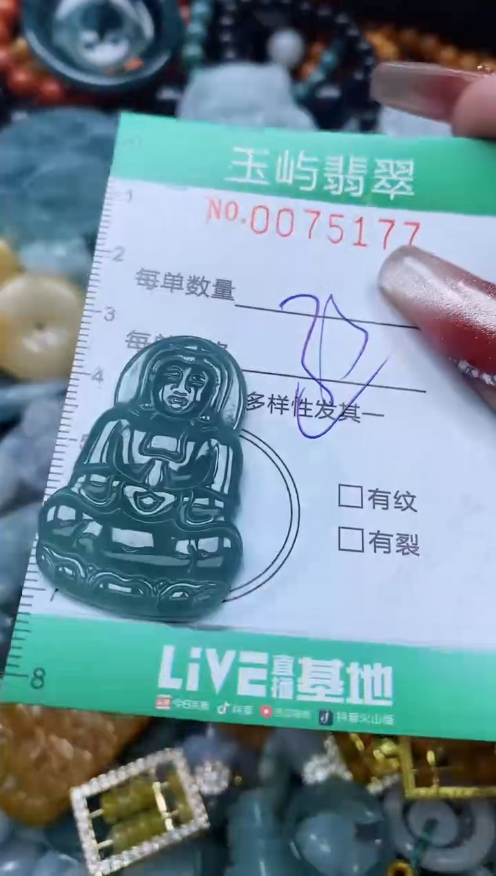 【闪购商品】翡翠颈饰未镶嵌闪购0075177多样性发其一