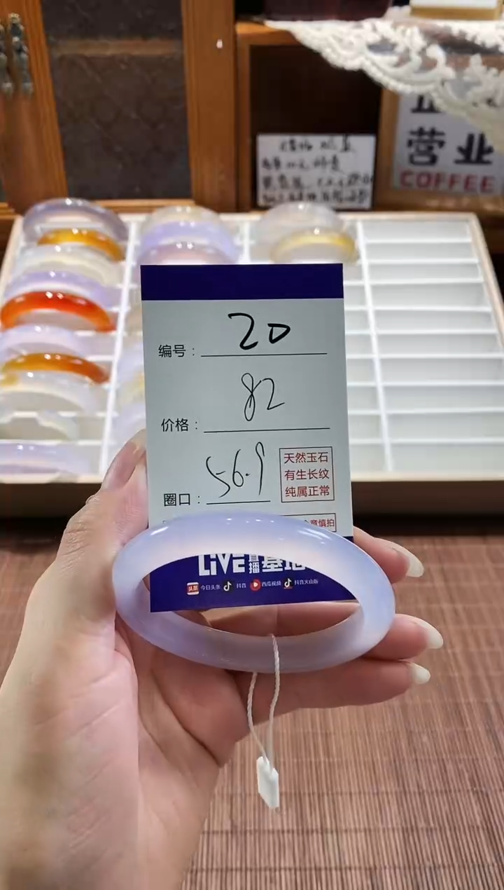 手镯玛瑙/玉髓未镶嵌20
