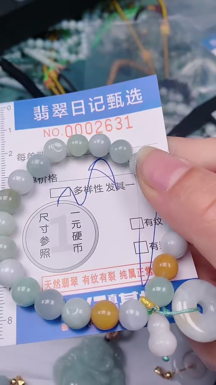 【闪购商品】翡翠颈饰未镶嵌00002631