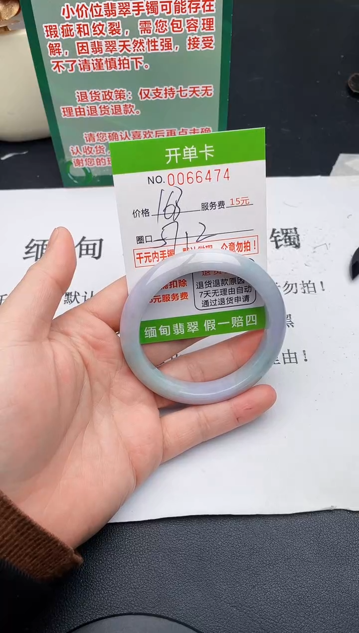 【闪购商品】74手镯即见即所得拍啥发啥