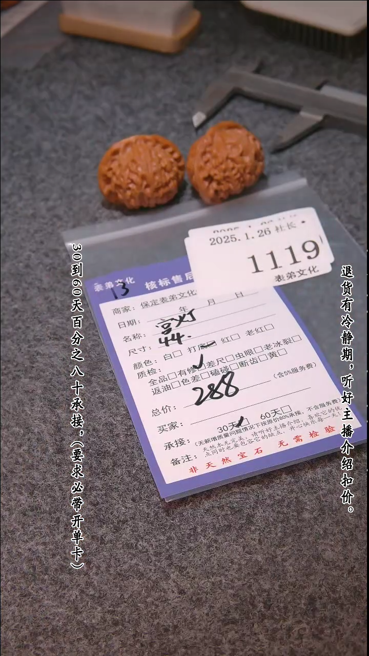 【闪购商品】文玩核桃吊坠1119宫灯