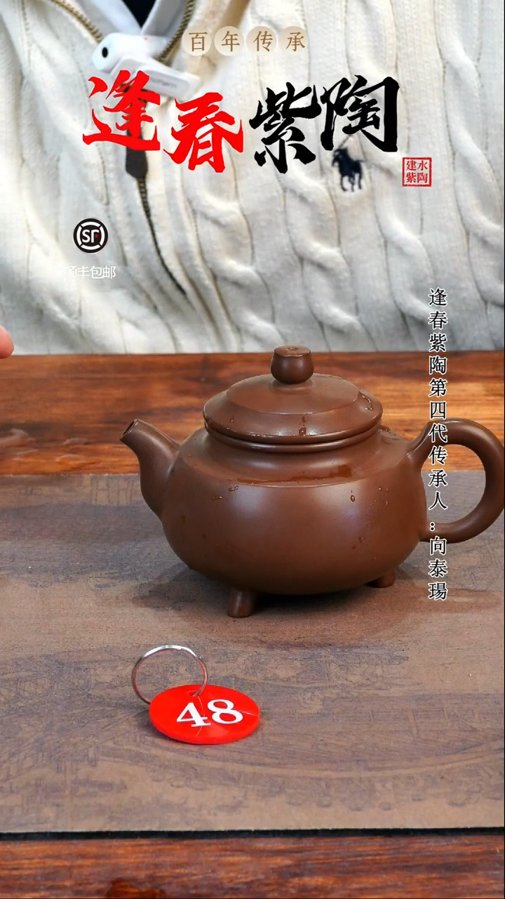 冬*48号逢春紫陶全手工羊肝红素烧仿古金鼎壶230ml