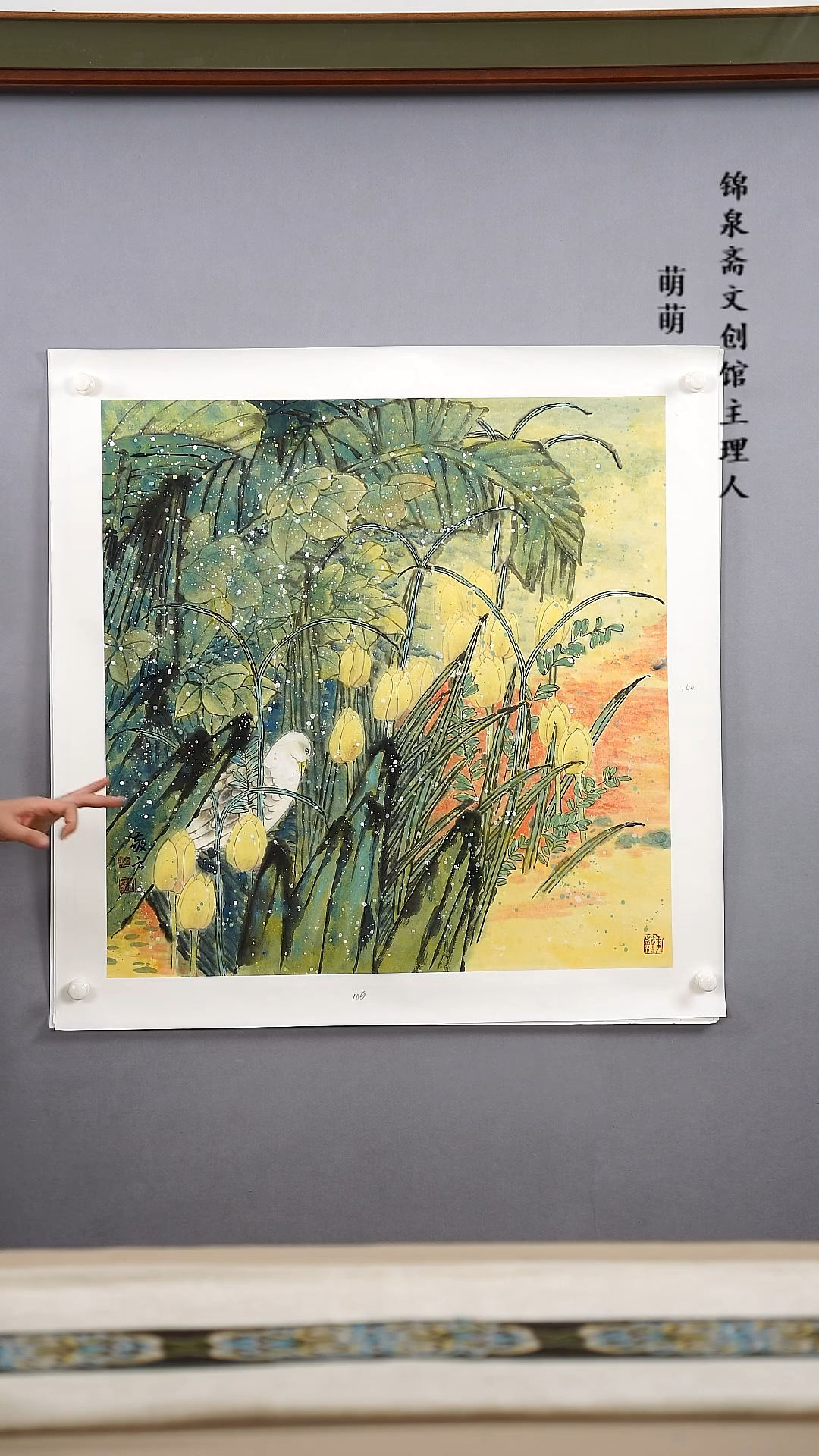【闪购商品】国画68*68李老师国画托片手绘作品