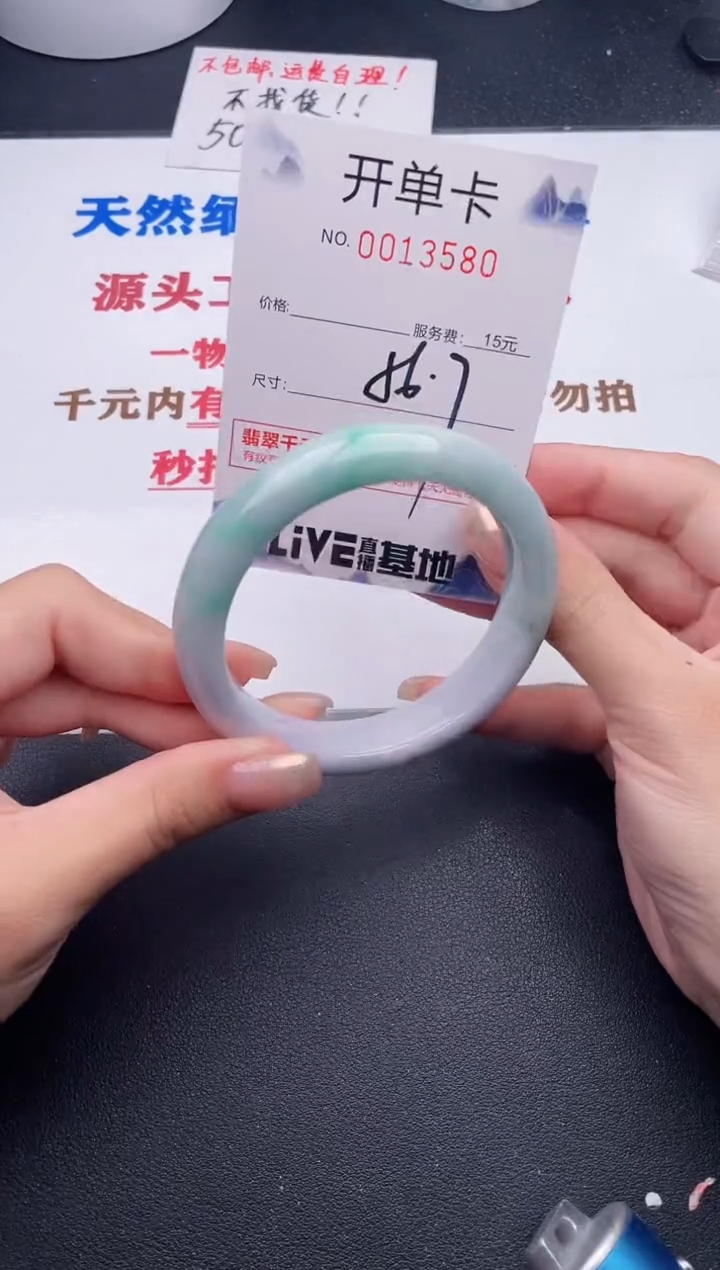 未镶嵌手镯翡翠80