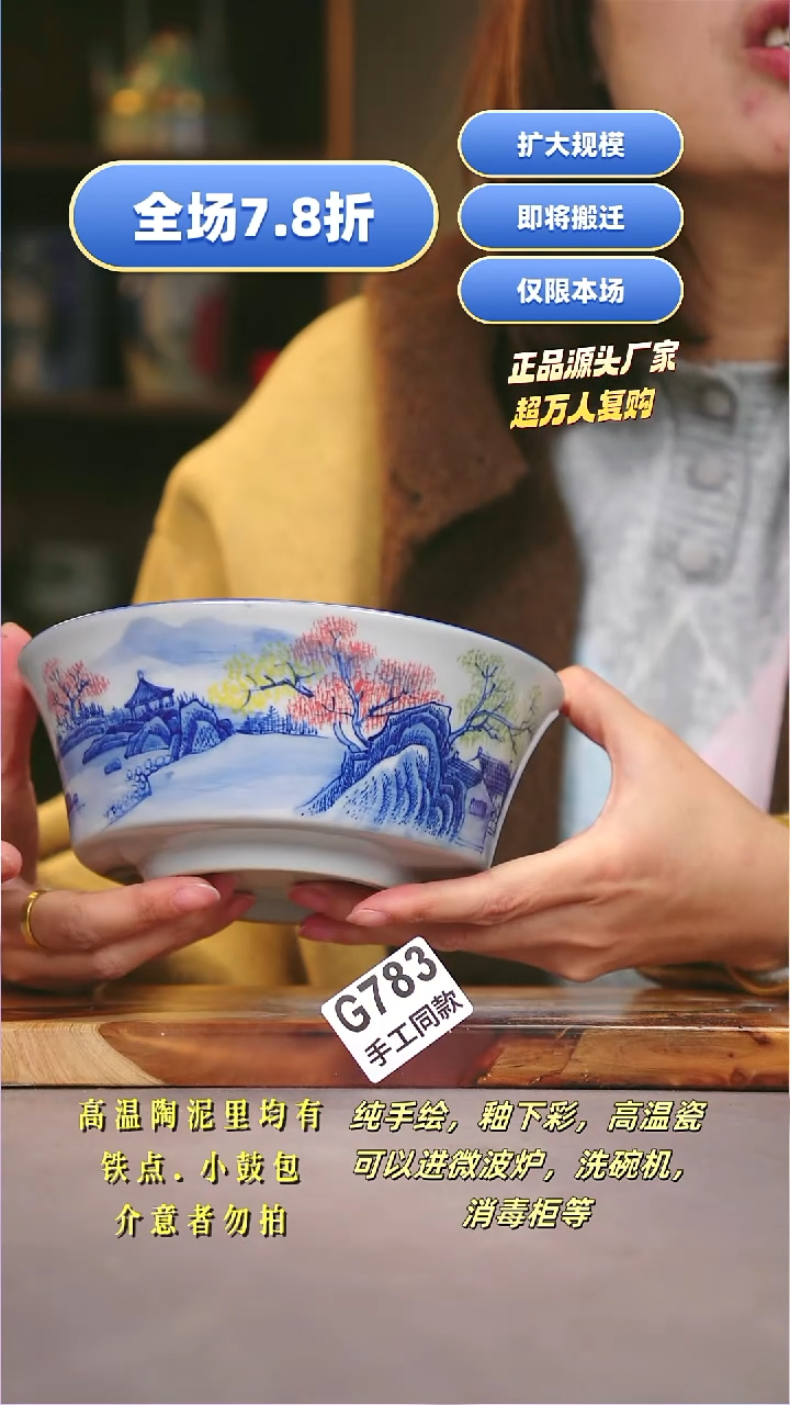 其他G783陶然集器瓷器