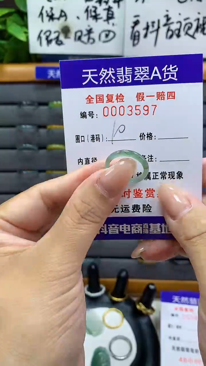 【闪购商品】翡翠戒指未镶嵌3597天然翡翠A货