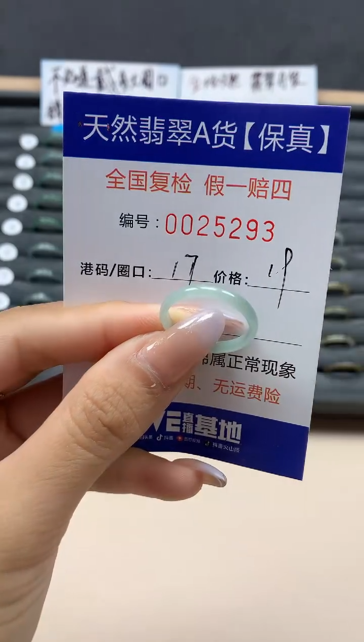 【闪购商品】翡翠戒指未镶嵌天然25293