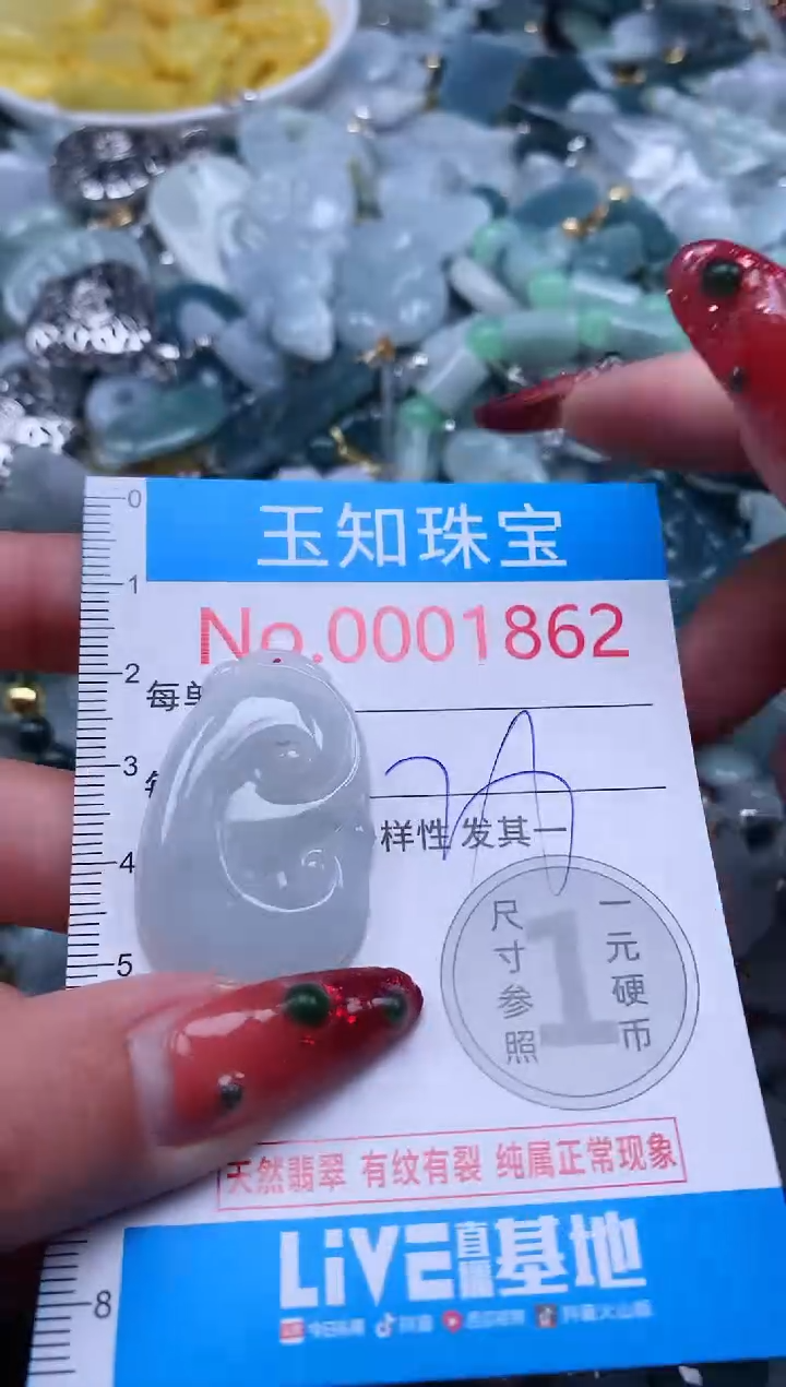 【闪购商品】翡翠吊坠(不含链)未镶嵌1862