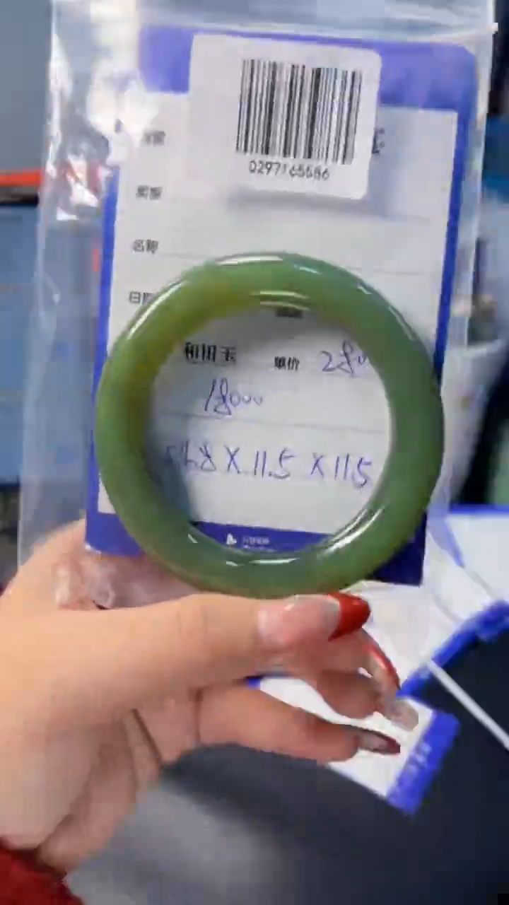 【闪购商品】和田玉（碧玉）手镯未镶嵌1