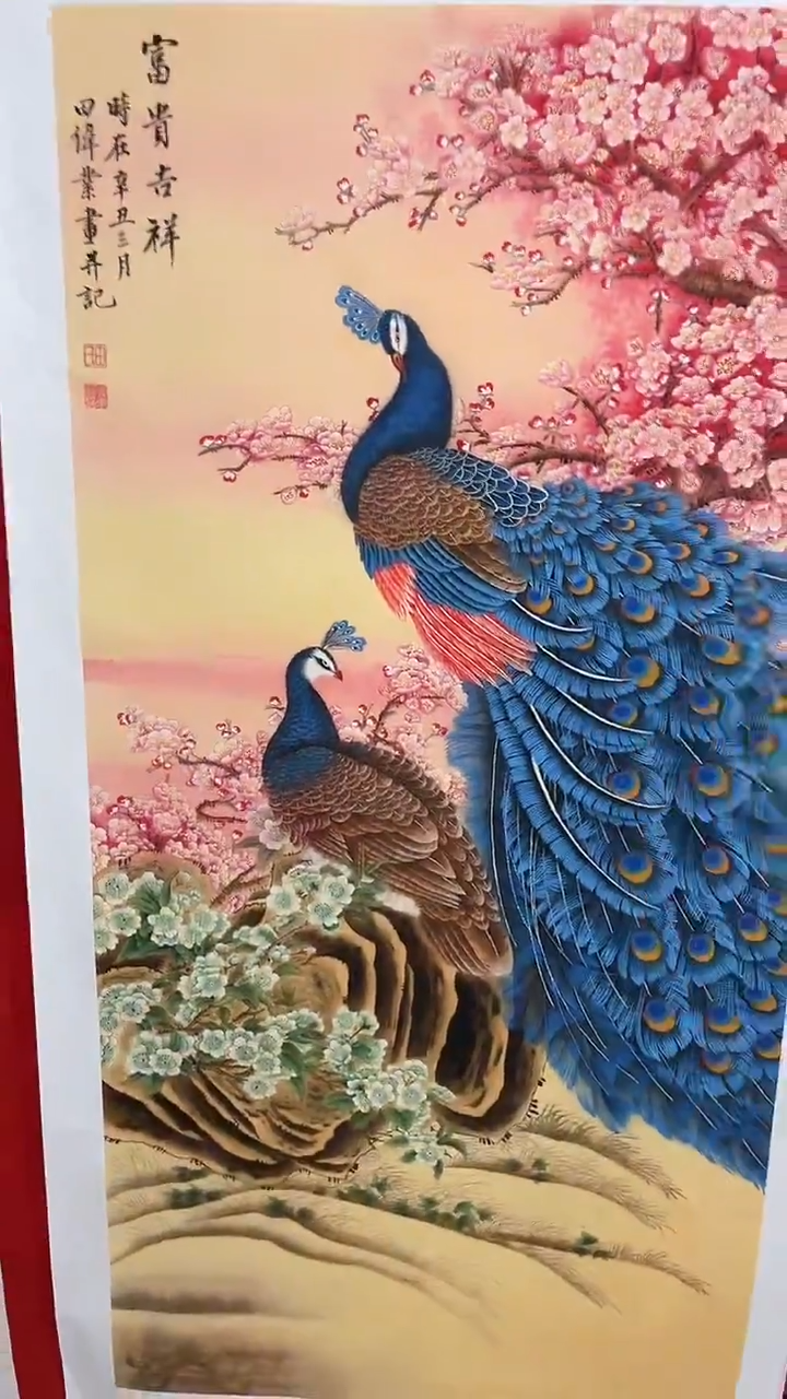 小雅专属字画年画孔雀