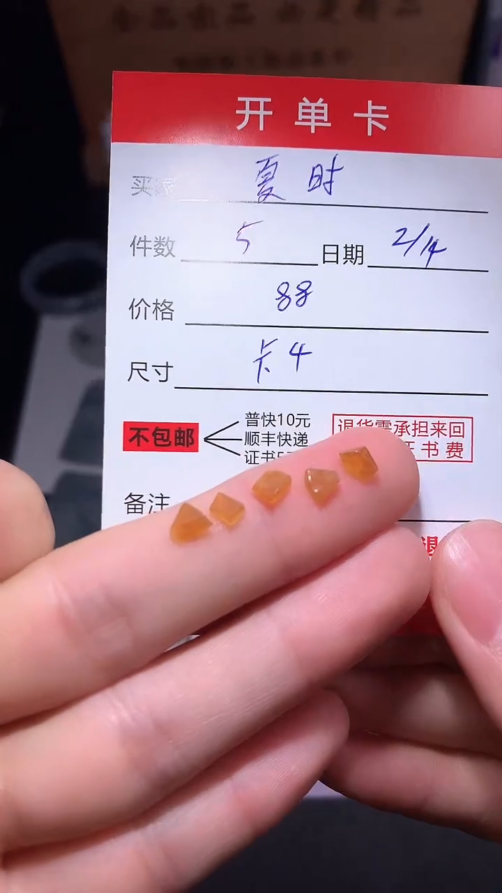 【闪购商品】定制翡翠未镶嵌翡翠边角料