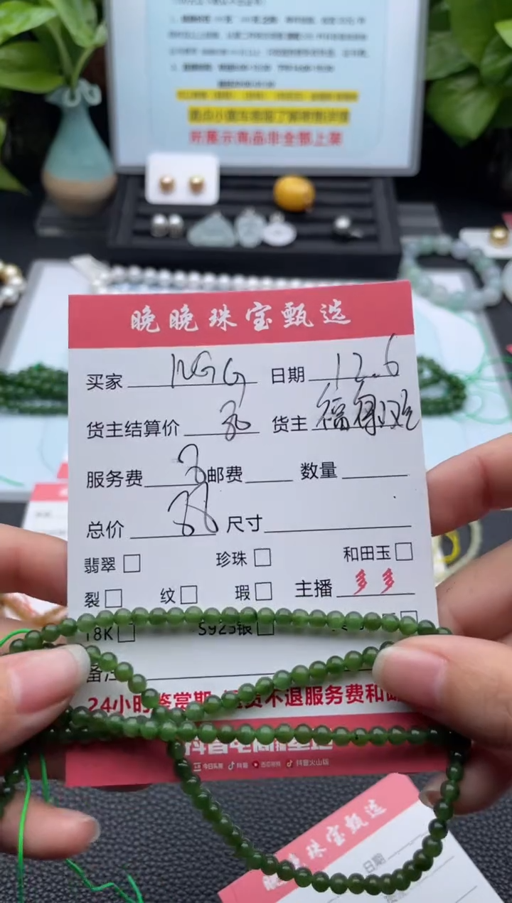 颈饰未镶嵌和田玉N****4手串