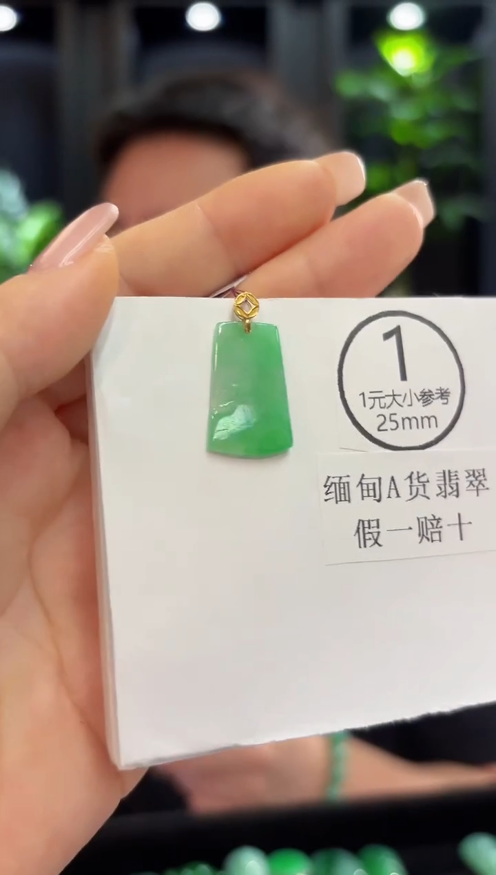 吊坠(不含链)18K金镶嵌翡翠 缅甸A货/支持复检/一件