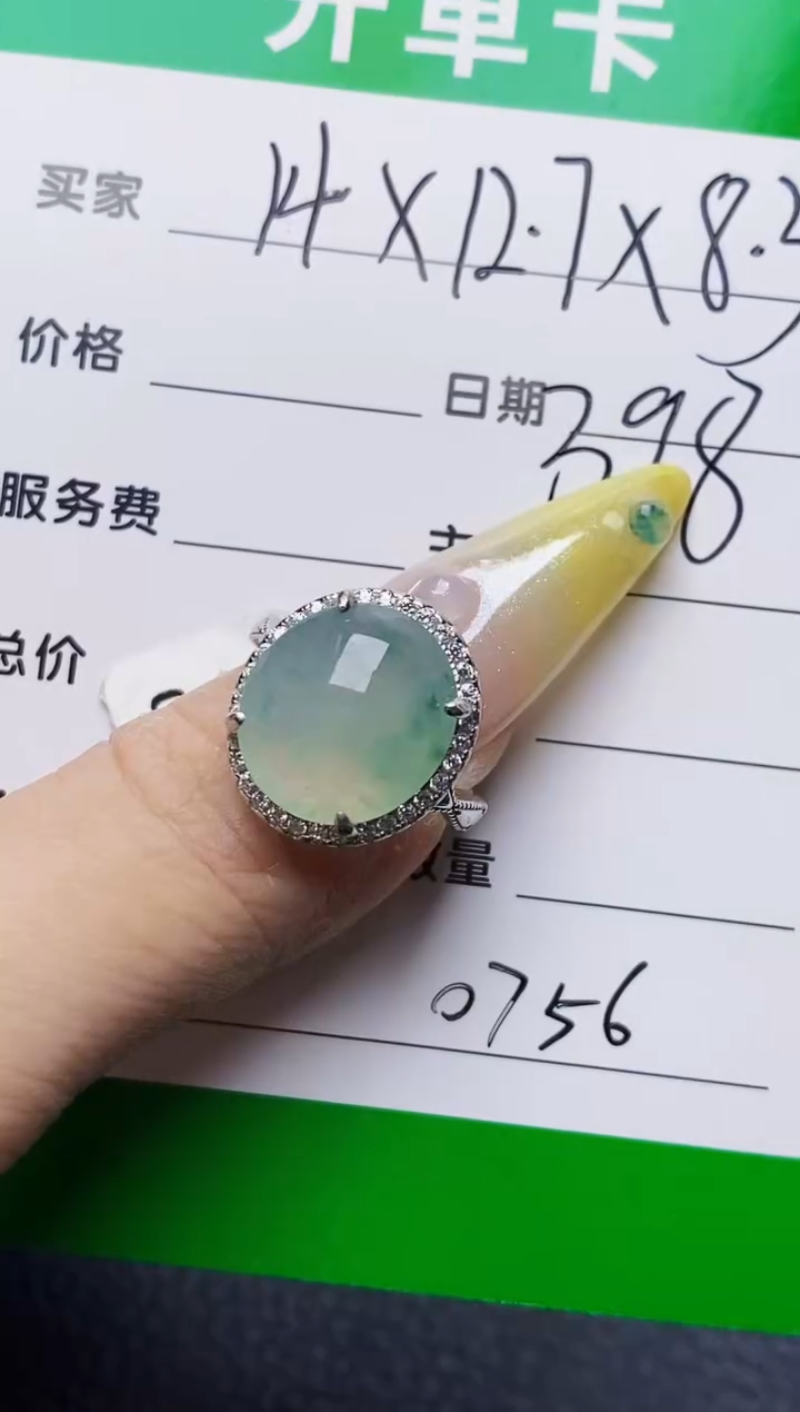银S925镶嵌戒指翡翠?**?0756
