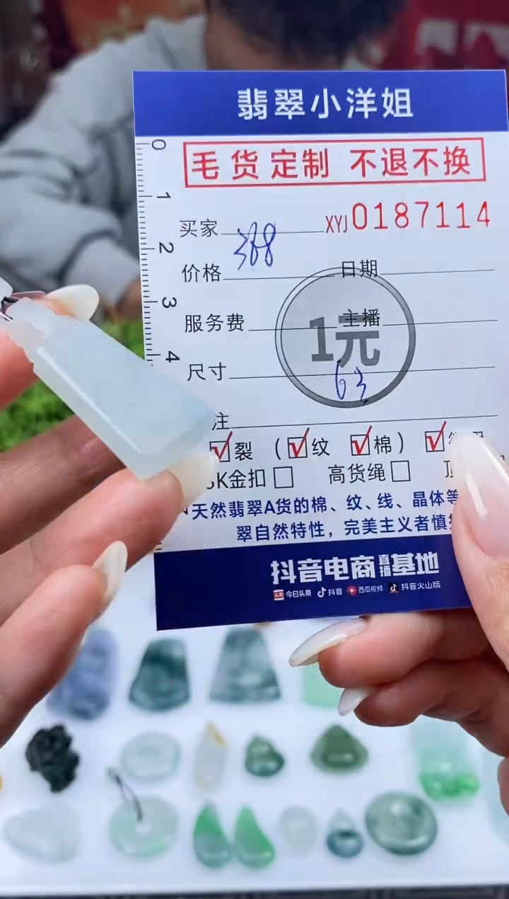 【闪购商品】定制翡翠未镶嵌毛货商品 不退换/7114