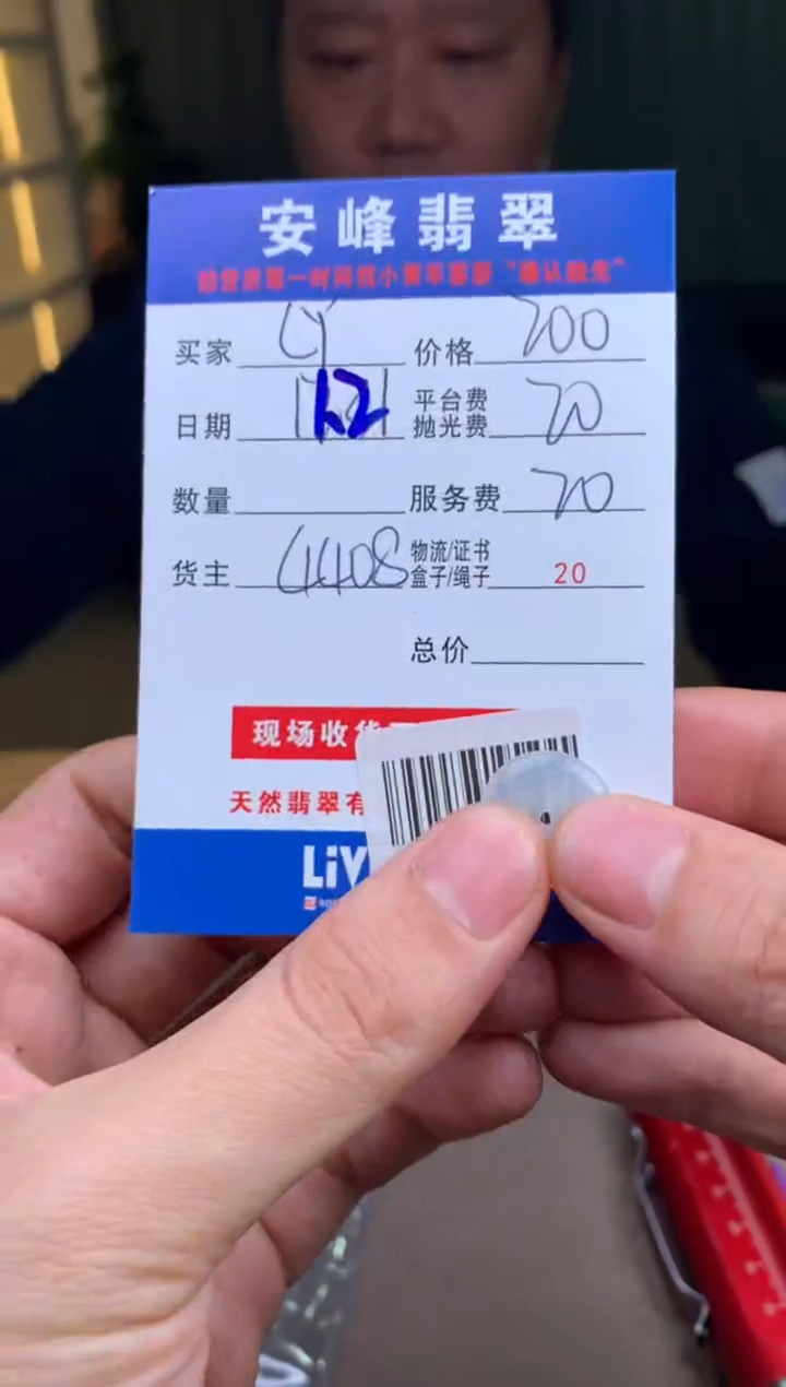 未镶嵌定制翡翠L****?SYD179723