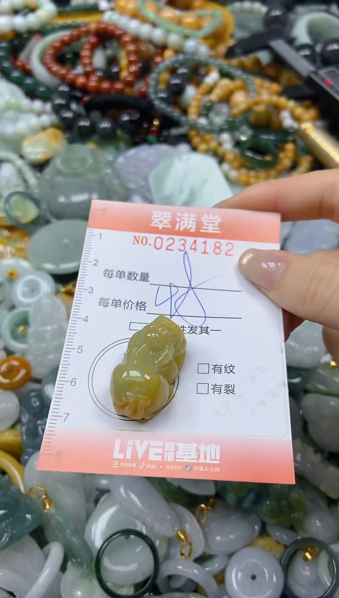 未镶嵌挂件翡翠闪购0234182