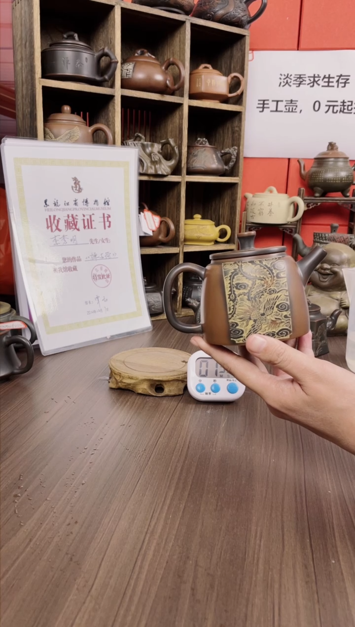 远*坭兴陶直播间（钟）