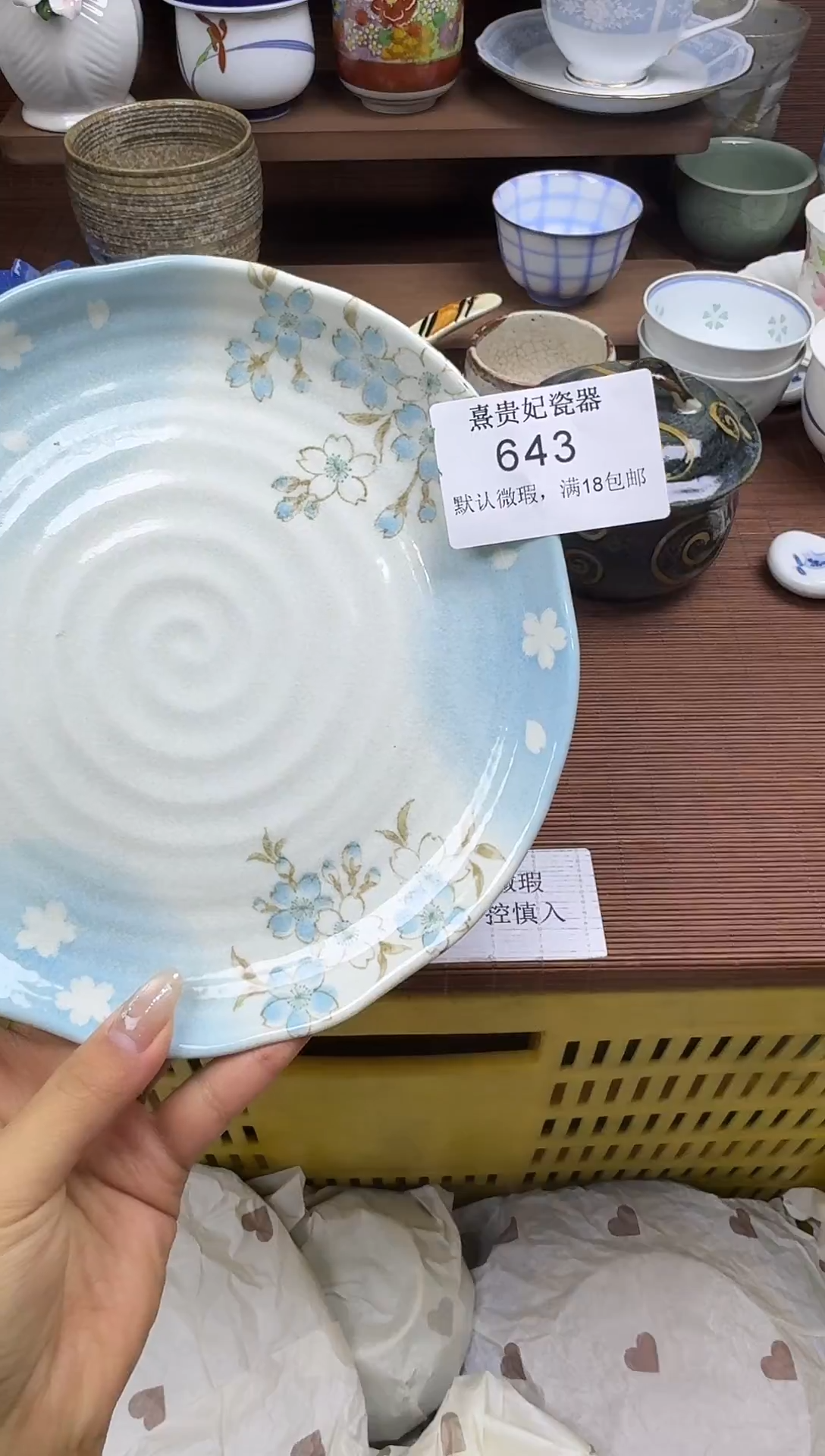 其他懋* 熹贵妃瓷器643